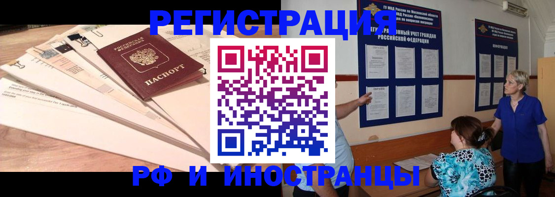 прописка штамп в Александровске-Сахалинском