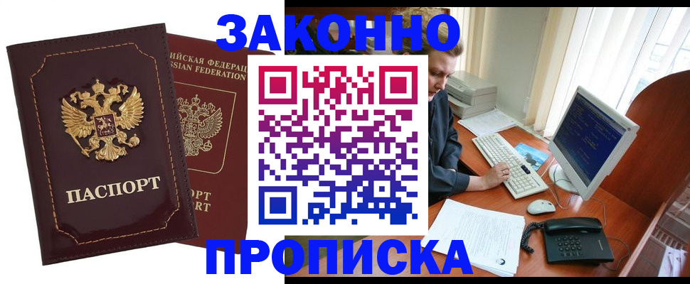 временная регистрация в Александровске-Сахалинском